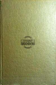 Książę Józef Poniatowski 