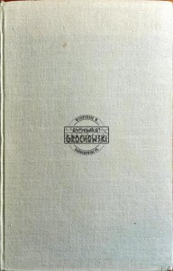 Mała encyklopedia przyrodnicza 