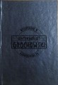 666415 Nauka łamie monopole