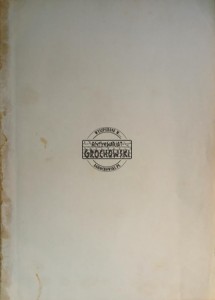 O nasze granice, Zarys bojów polskich w latach 1918 - 1921
