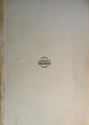 665731 O nasze granice, Zarys bojów polskich w latach 1918 - 1921