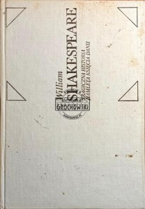 Tragiczna historia Hamleta księcia Danii