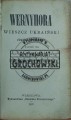 666831 Wernyhora