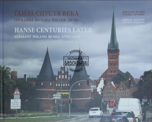Hanse Centuries Later. Germany, Poland, Russia, Lithuania