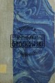 667429 Mohort. Rapsod rycerski