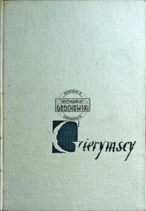 Gierymscy 