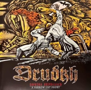 Drudkh – Борозна Обірвалася = A Furrow Cut Short LP