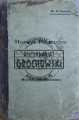 667729 Historya Powszechna. Tom II. Historya Średniowieczna