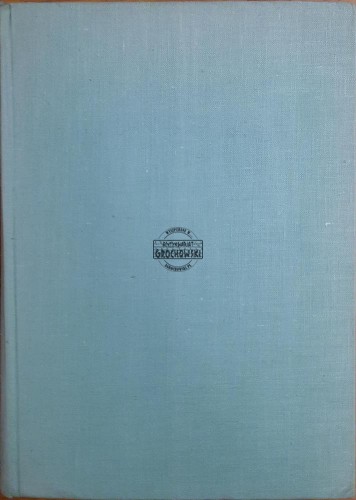667850 Galicyjska działalność wojskowa Piłsudskiego 1906-1914