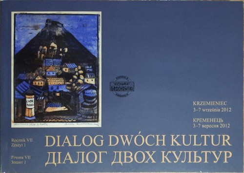 687176 Dialog dwóch kultur. Rocznik VII, zeszyt I