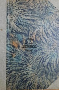Sodalis Marianus rocznik 1925 (brak nr. 1)