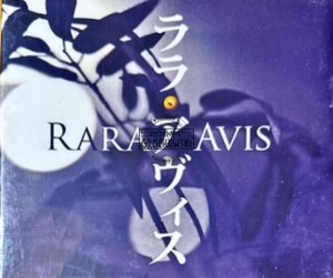 Rara Avis - Rara Avis CD