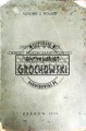 688294 Przyroda w poezji okresu przedromantycznego literatury polskiej