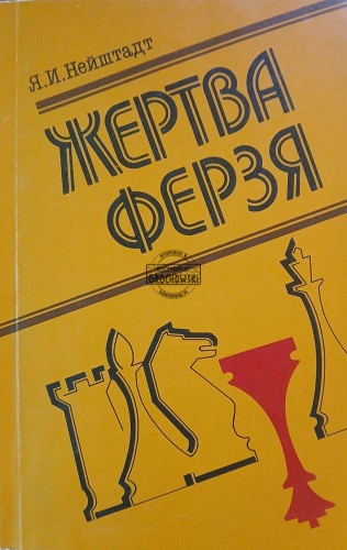689318 Жертва ферзя / Ofiara Królowej