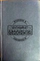 688500 Na giełdzie Forsytów