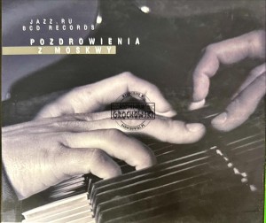 Various – Pozdrowienia Z Moskwy CD