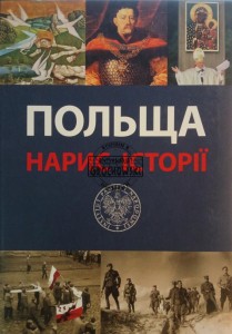 Польша, Нарис історії / Polska, Krótka historia
