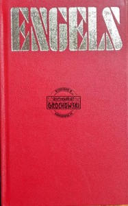 Pochodzenie rodziny, własności prywatnej i państwa: w związku z badaniami Lewisa H. Morgana