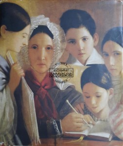 De l'histoire du realisme dans la peinture russe