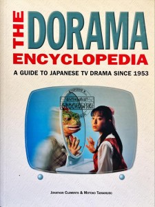 The Dorama Encyclopedia