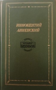 Стихотворения и трагедии / Wiersze i tragedie