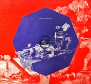 Rebeka – Hellada CD