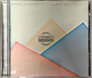 Jens Lekman – Oh You're So Silent Jens CD