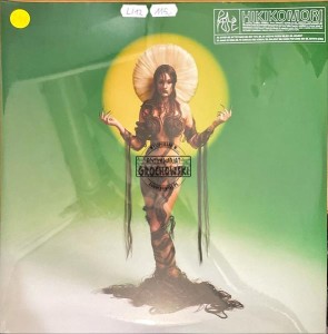Pola Rise – Hikikomori 2LP