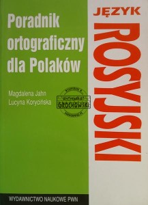 Język rosyjski, Poradnik ortograficzny dla Polakó