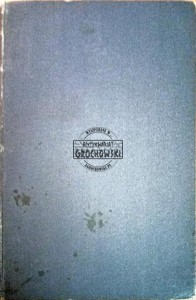 Jean-Christophe a Paris. La Foire sur la Place