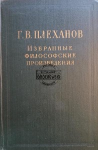 Избранные философские произведения / Wybrane dzieła filozoficzne, tom 4