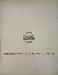 Древнерусская живопись / Stare malarstwo rosyjskie