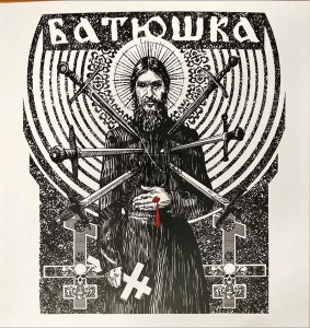 Батюшка – Раскол LP (Limited Edition, Numbered)