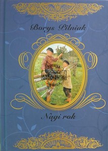 Nagi rok