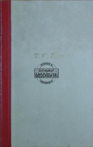 Gedichten / Toneel en Essays
