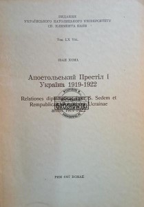 Апостольський Престіл і Україна 1919-1922 / Stolica Apostolska i Ukraina 1919-1922
