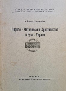 Кирило-Методівске Християнство в Русі-України / Chrześcijaństwo Cyryla i Metodego na Rusi-Ukrainie