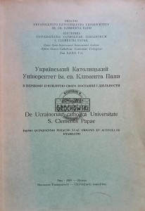 Український Католицький Університет ім. св. Климента Папи / Ukraiński Uniwersytet Katolicki im. św. Klemensa Papieża