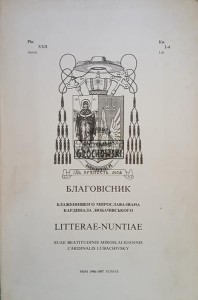 Благовісник (Litterae-Nuntiae) / Ewangelista