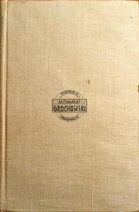 Promieniowanie kosmiczne