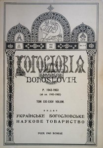 Богословія / Teologia, tom 21-24