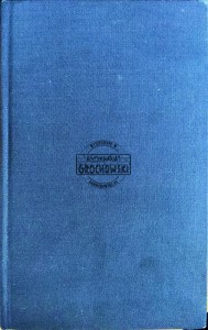 Joseph Goebbels Tagebucher 1945