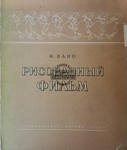Рисованный фильм / Kreskówka (film)