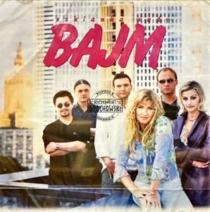 Bajm – Szklanka Wody CD