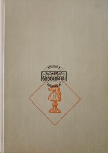 Olimpiady szachowe 1924 - 1970