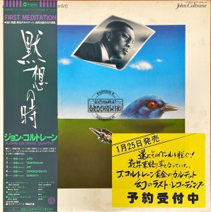 John Coltrane – First Meditations (For Quartet) LP (1st press)