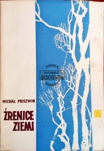 Źrenice ziemi