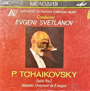 Pyotr Ilyich Tchaikovsky – Suite № 2. Hamlet. Overture In F Major. Conductor Evgeni Svetlanov CD
