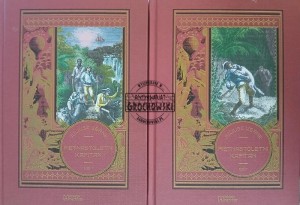 Piętnastoletni kapitan, tomy 1 - 2