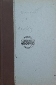 Sercem i szablą